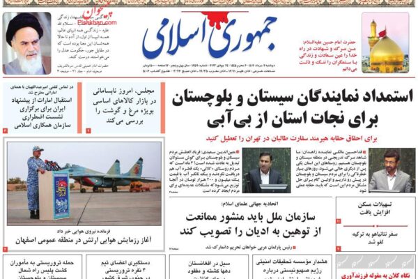 پیشخوان روزنامه های دوم مرداد 1402