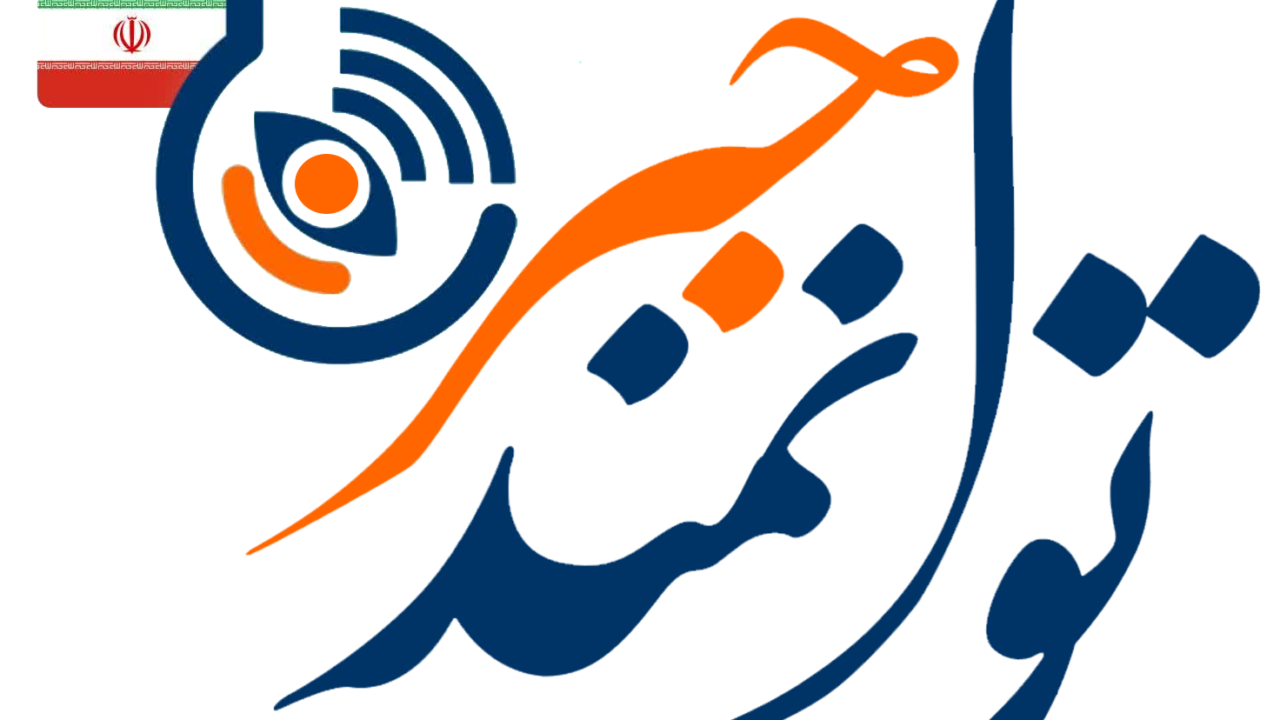 مستمری تیر ماه 1405 واریز شد